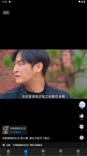 多多视频最新破解VIP版