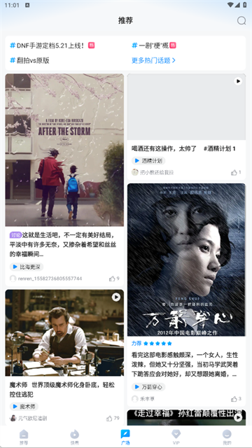 多多视频最新破解VIP版