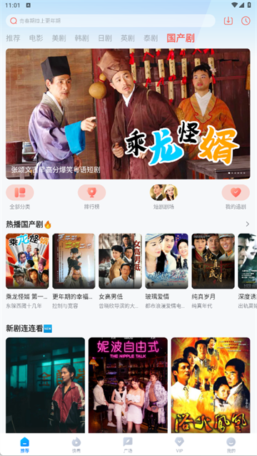 多多视频最新破解VIP版