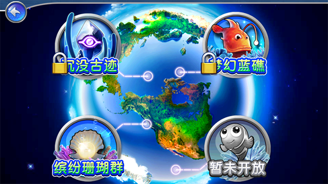 捕鱼达人2经典原版