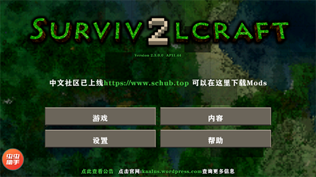 生存战争2模组大全