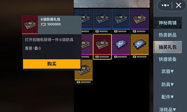 修勾地铁逃生免广告版