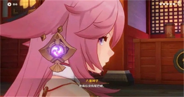 八重神子的惩罚 八重神子的惩罚