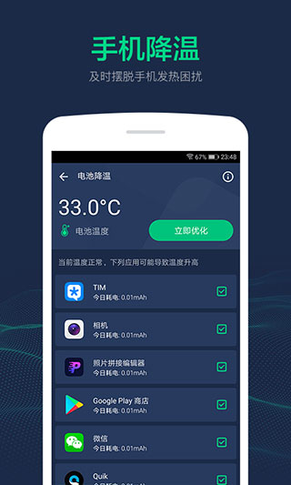 电池寿命修复大师