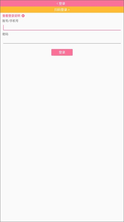 bilibili无限制版破解VIP