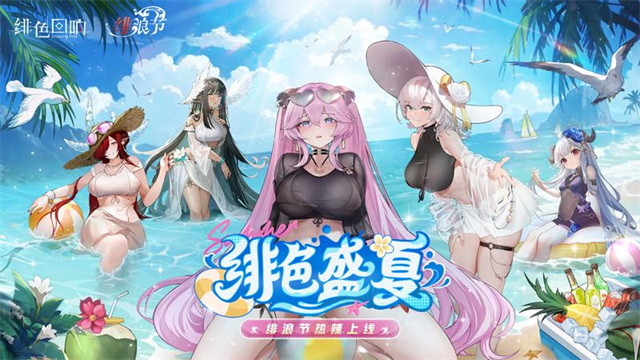 绯色回响华为版