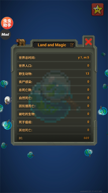 世界盒子全物品解锁版