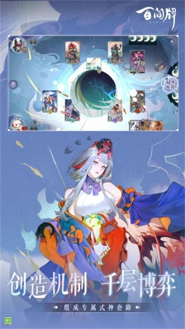 阴阳师百闻牌OPPO渠道版