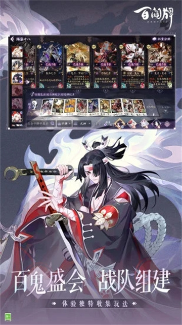 阴阳师百闻牌OPPO渠道版