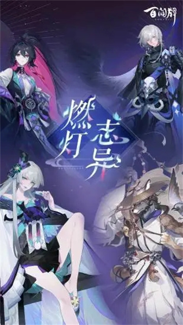 阴阳师百闻牌OPPO渠道版