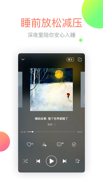 心理Fm