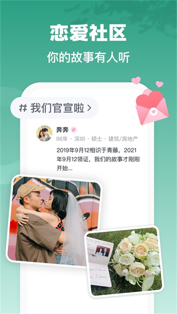 青藤之恋破解版