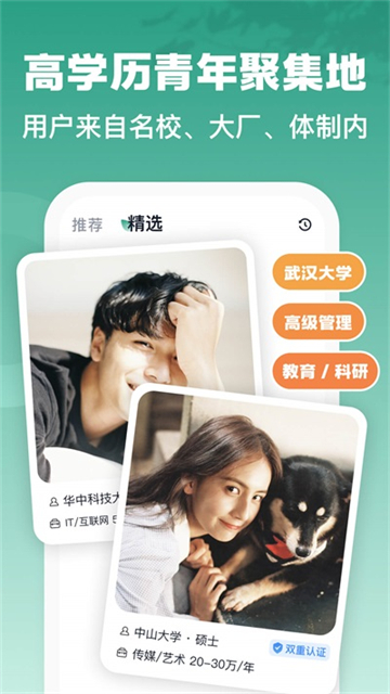 青藤之恋破解版