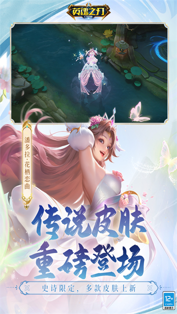 英魂之刃国际版