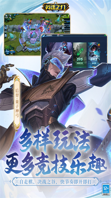 英魂之刃国际版