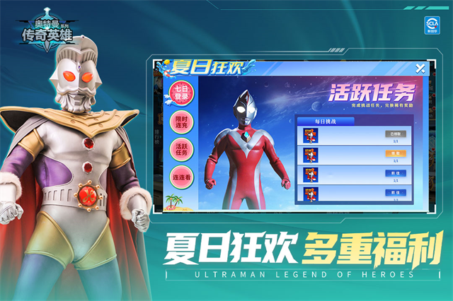 奥特曼传奇英雄2025最新版