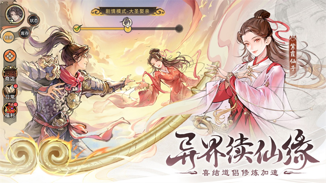 最强祖师手游