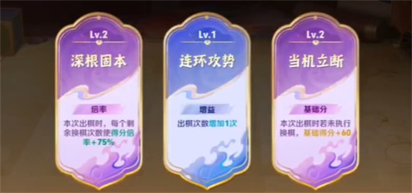 王者荣耀三分英雄棋锦囊牌搭配