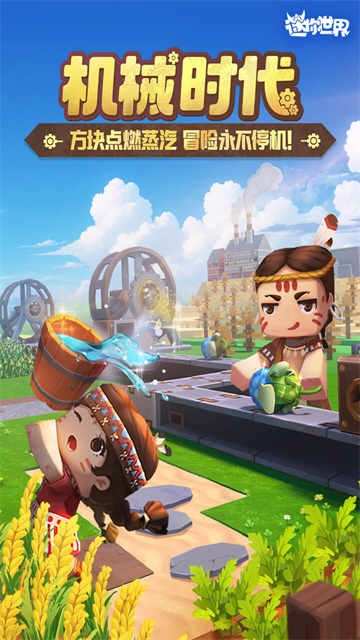 迷你世界1.47.1版本下载