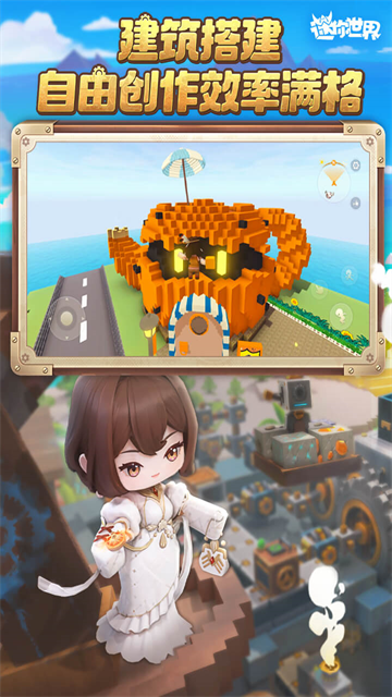 迷你世界1.47.1版本下载