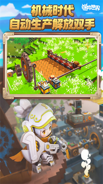 迷你世界1.47.1版本下载