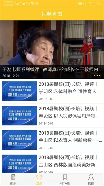 第一教育app下载安装最新版