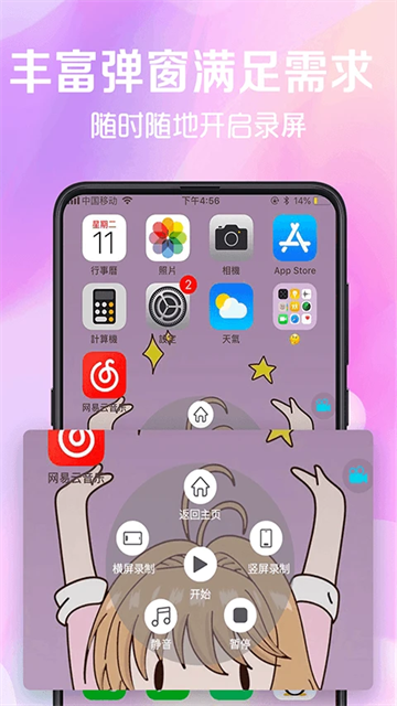 看看录屏app下载安装