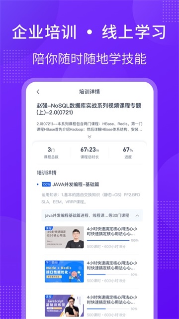 51CTO学堂企业版下载