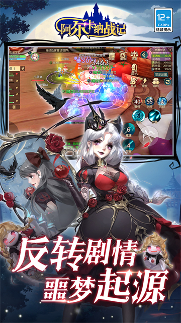 阿尔卡纳战记0.1折免费版