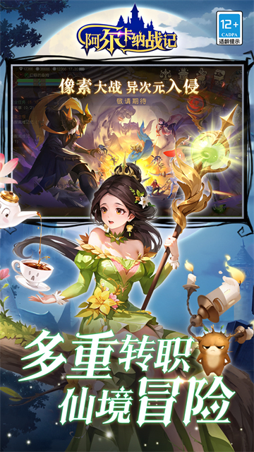 阿尔卡纳战记0.1折免费版