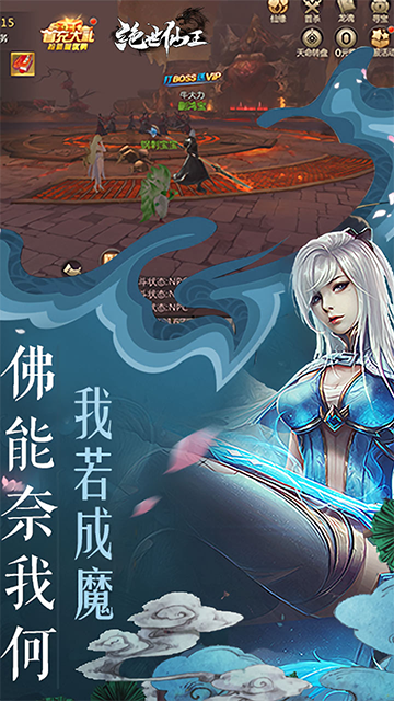 绝世仙王0.1折扣手游版