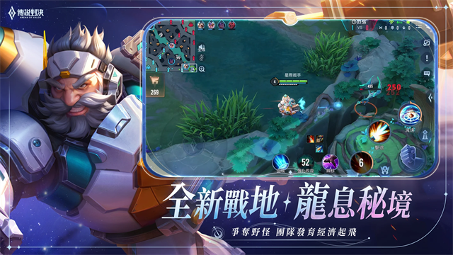 传说对决先行服下载