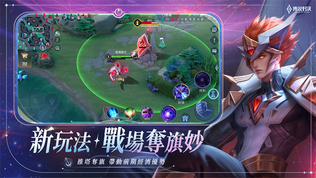 传说对决先行服下载