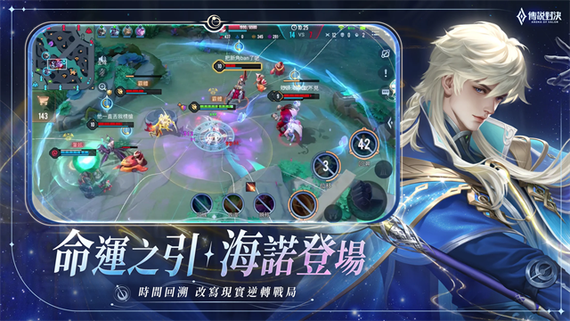 传说对决先行服下载