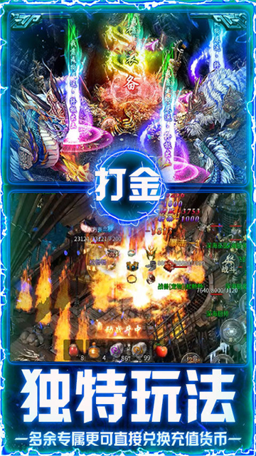 屠龙圣域破解版最新版