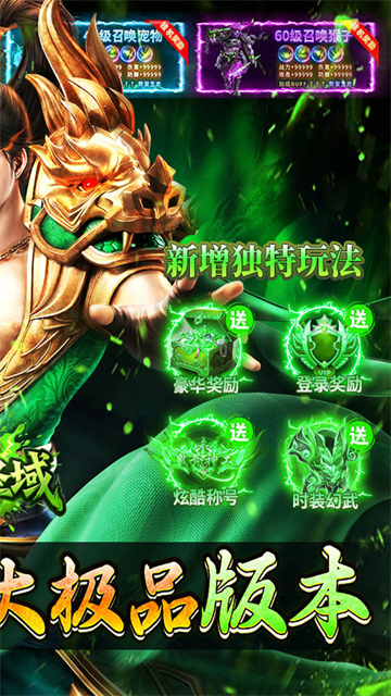 屠龙圣域破解版最新版