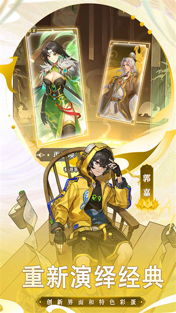 天下争霸三国志免费版