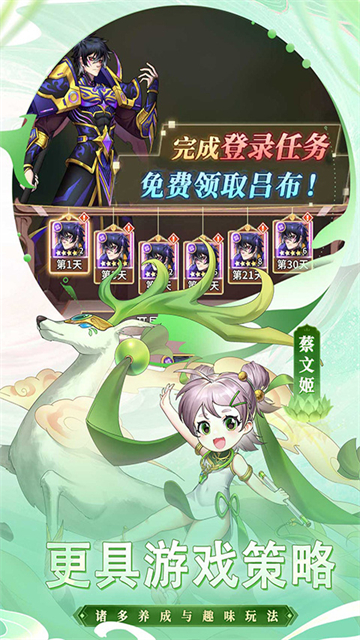 天下争霸三国志免费版