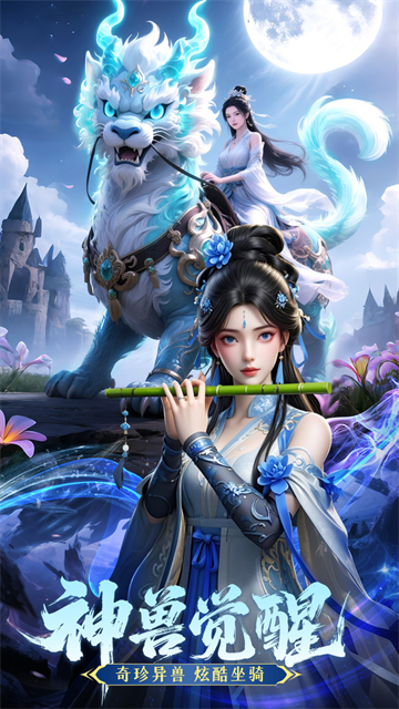 九州仙剑传红包版