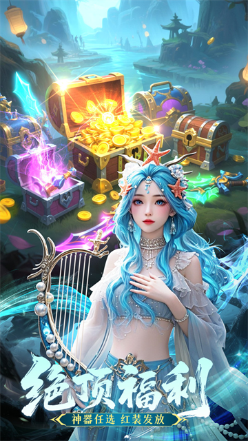 九州仙剑传红包版