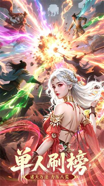 九州仙剑传红包版