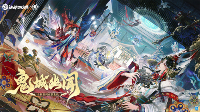 决战平安京小米渠道服