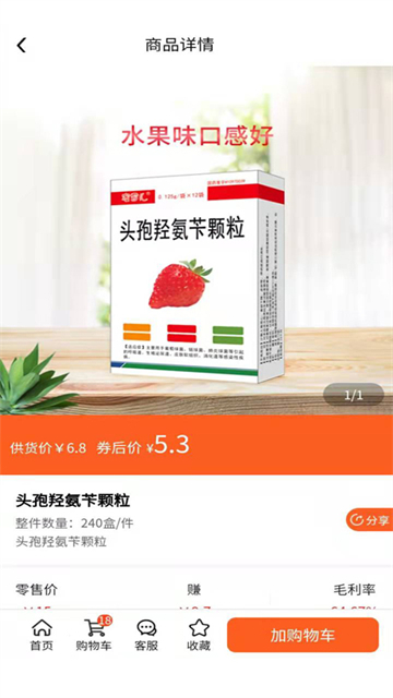 先大拼药药app下载