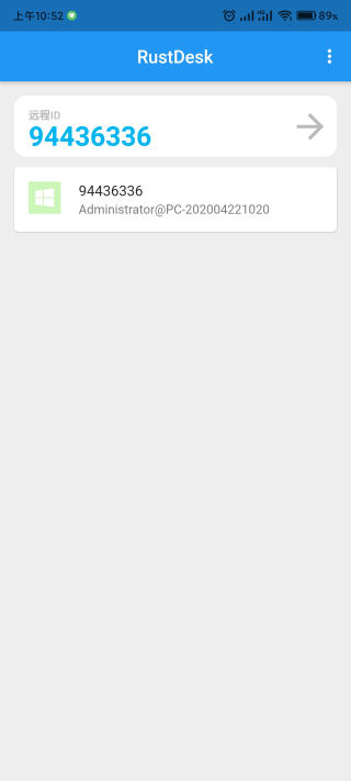 RustDesk远程控制app