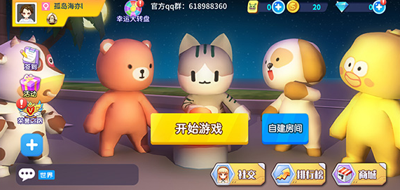 谁是外星人正版