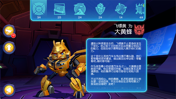 愤怒的小鸟变形金刚新版本