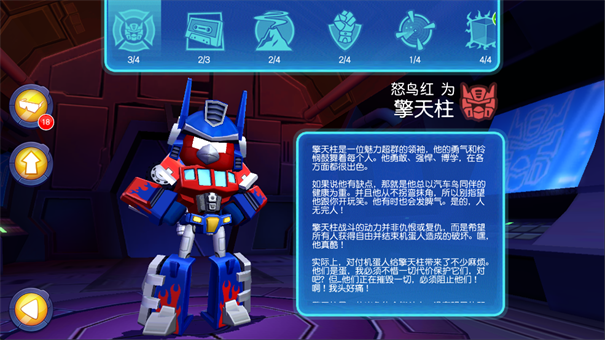 愤怒的小鸟变形金刚新版本