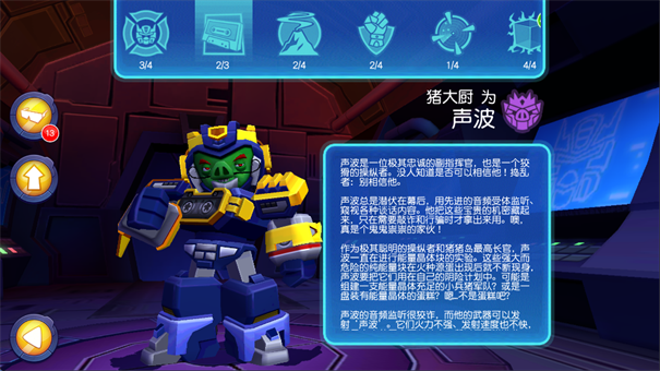 愤怒的小鸟变形金刚新版本