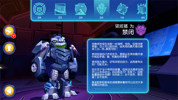 愤怒的小鸟变形金刚新版本