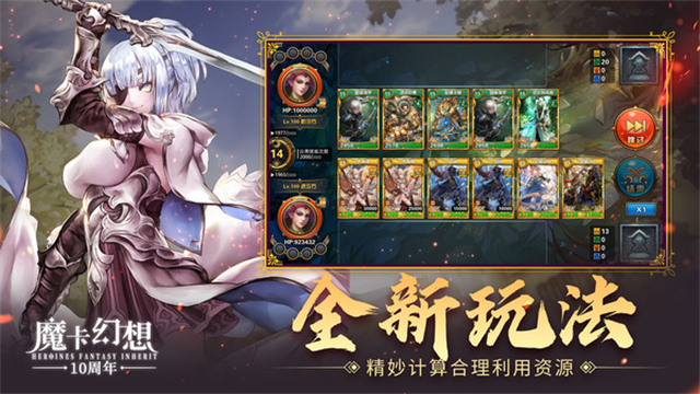 魔卡幻想最新版